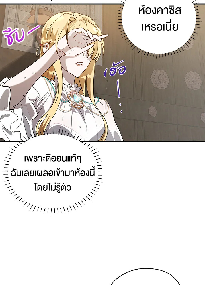 The Way to Protect the Female Lead’s Older Brother 12 49